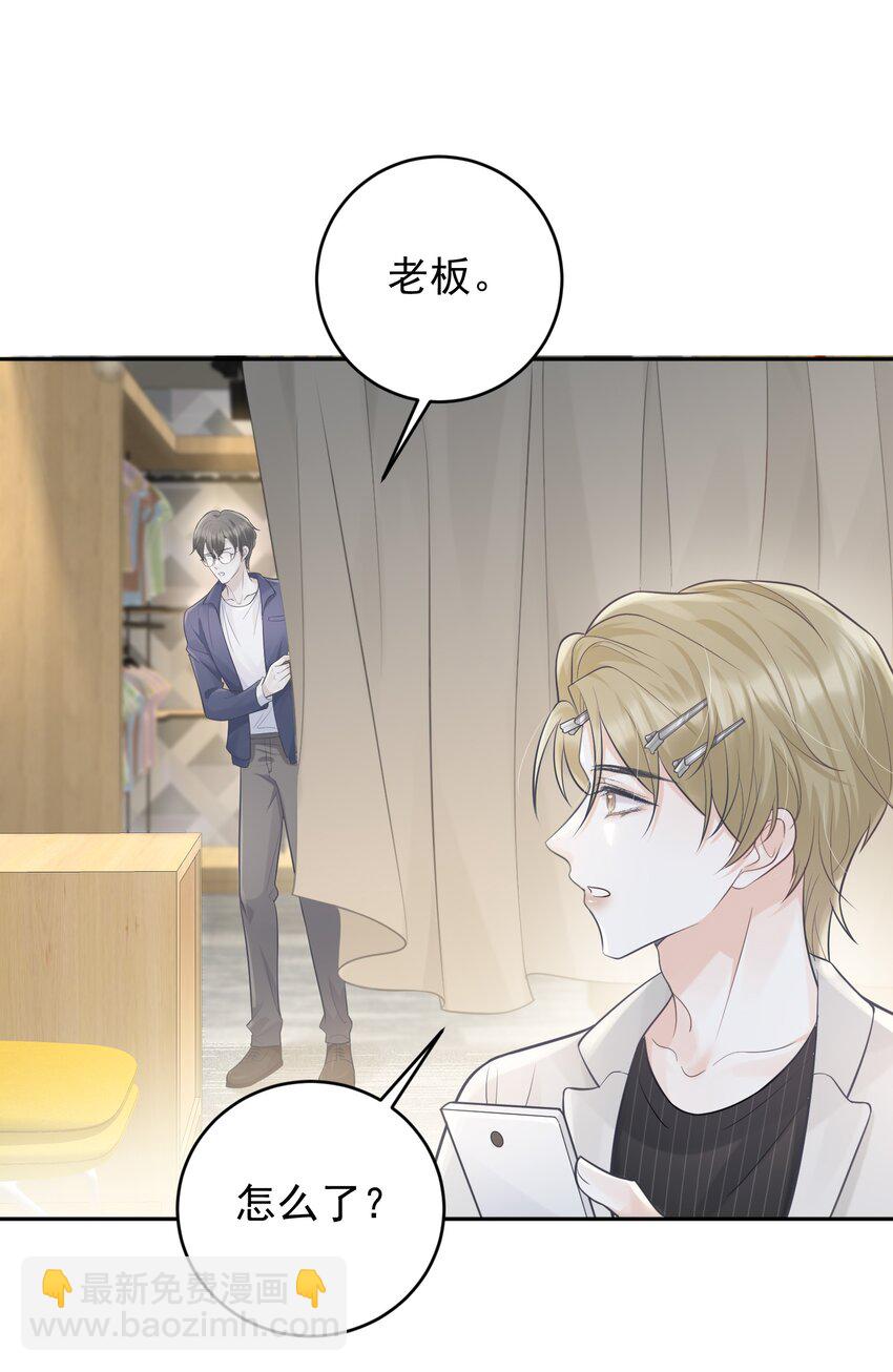 003 老板能不这么严格吗？-第3话