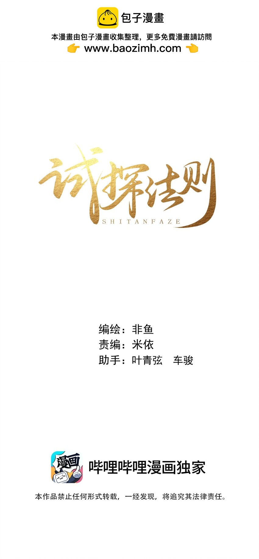 019 好软！-第19话