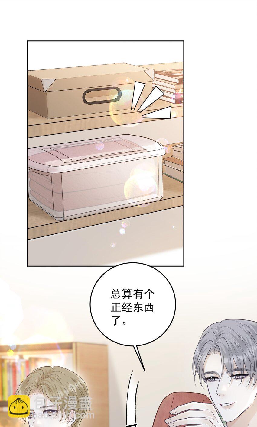 021 暗暗吃醋？！+福利活动-第21话