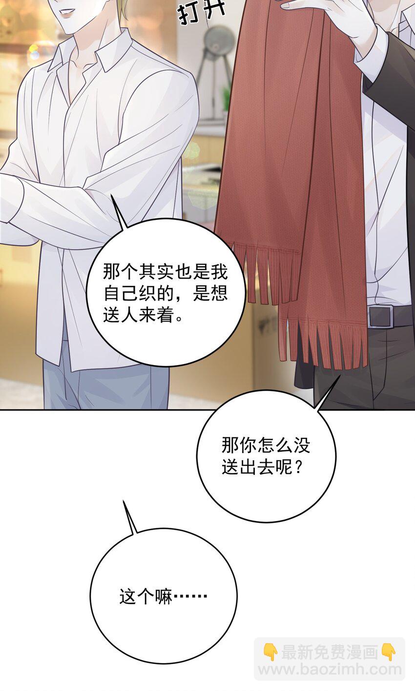 021 暗暗吃醋？！+福利活动-第21话