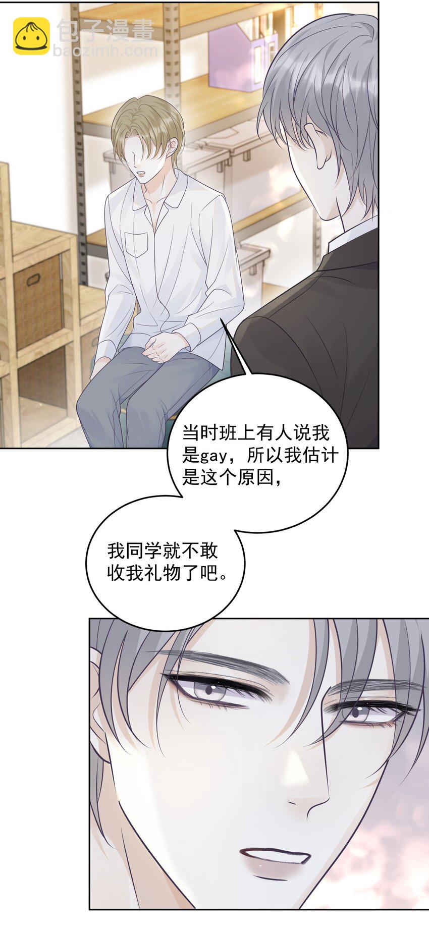 021 暗暗吃醋？！+福利活动-第21话