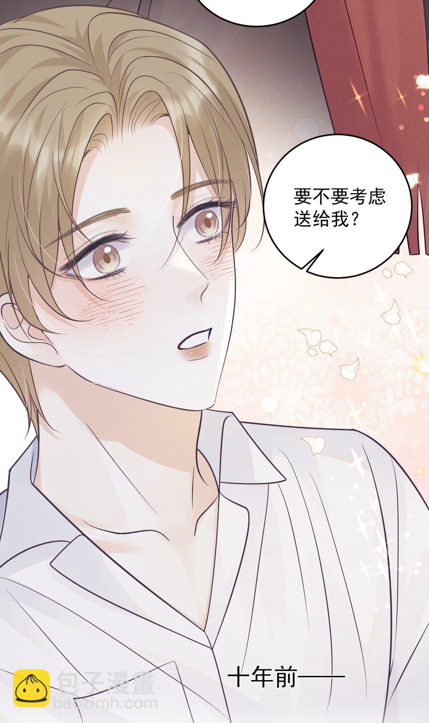 021 暗暗吃醋？！+福利活动-第21话