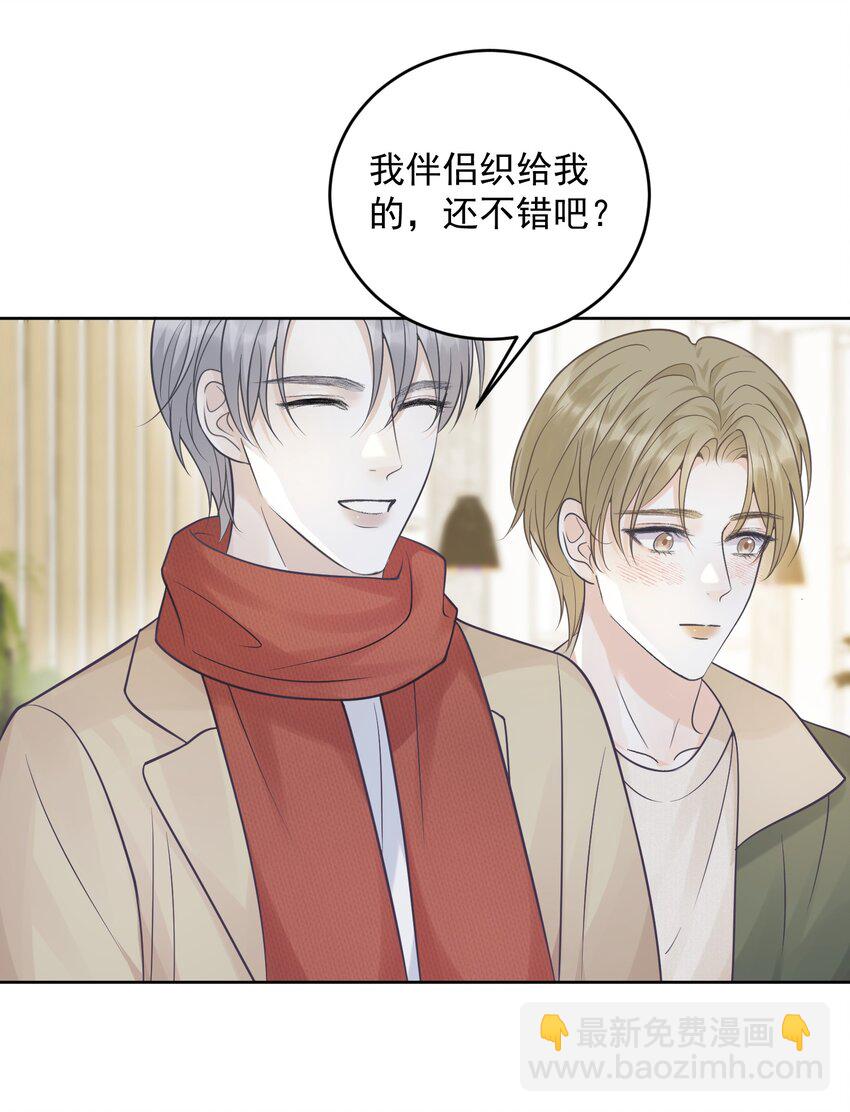021 暗暗吃醋？！+福利活动-第21话
