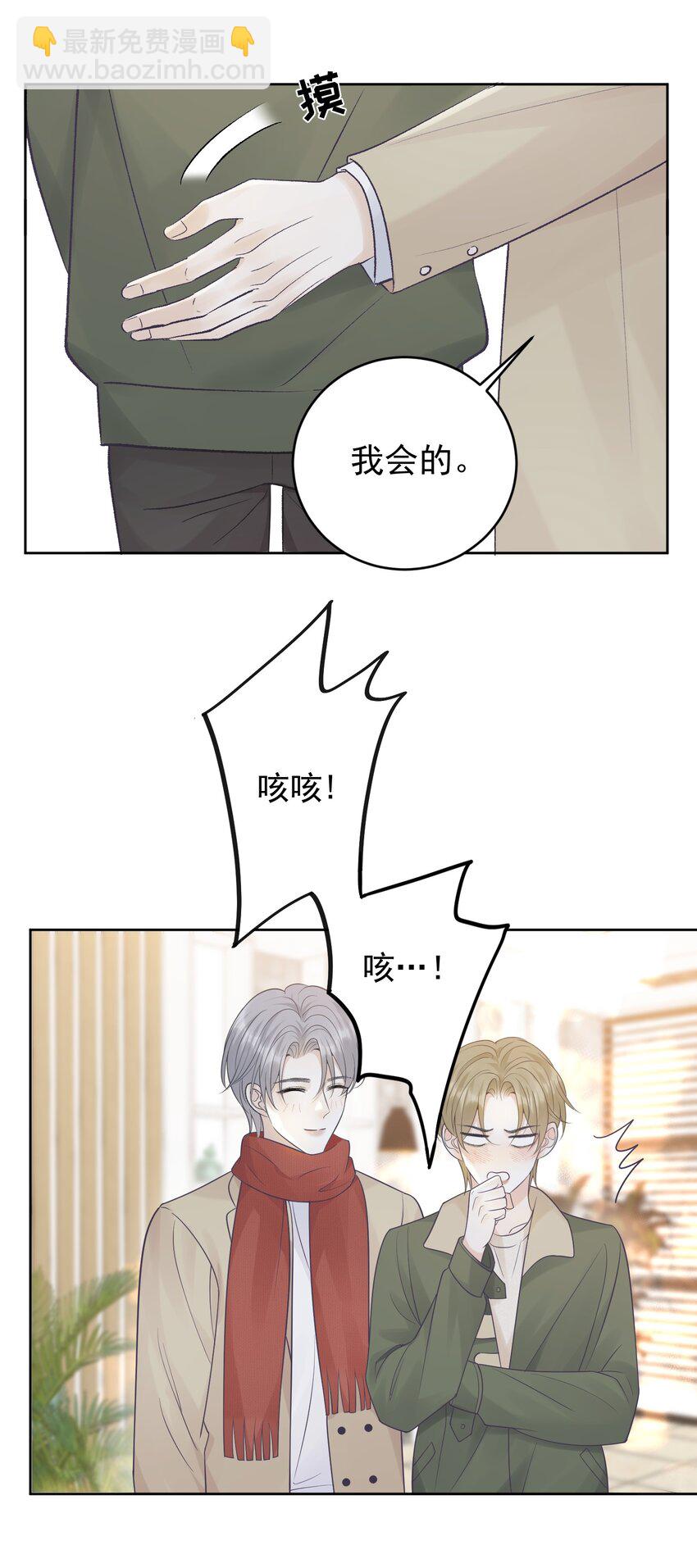 021 暗暗吃醋？！+福利活动-第21话