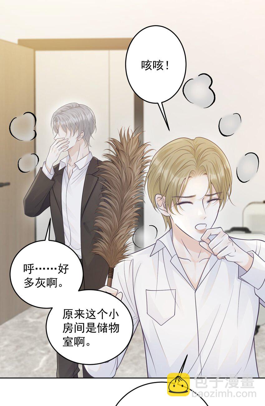021 暗暗吃醋？！+福利活动-第21话