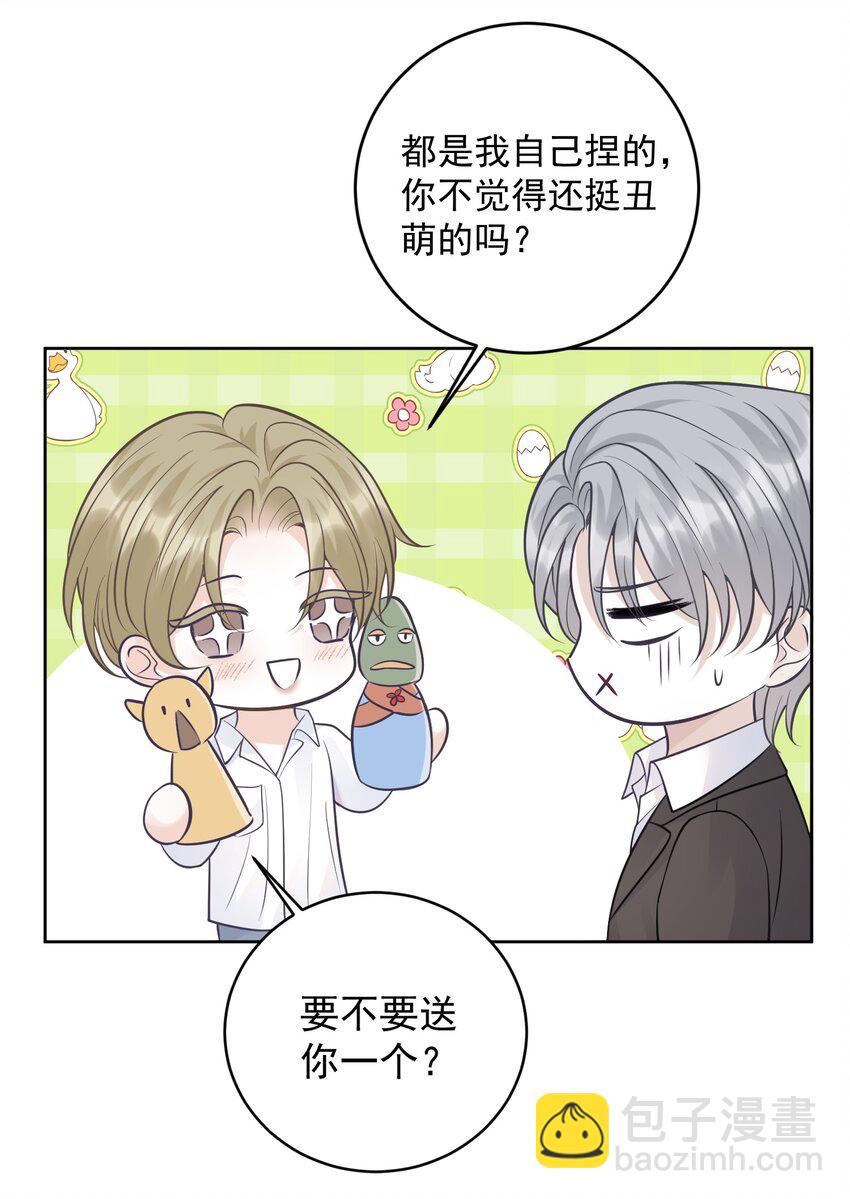 021 暗暗吃醋？！+福利活动-第21话
