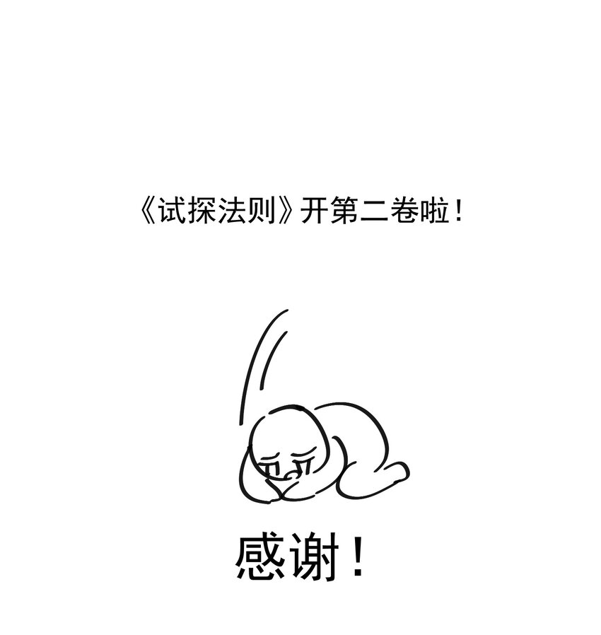 福利 活动-第23话
