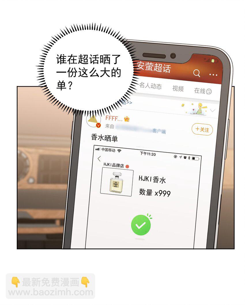 025 要不要欺负一下他？-第27话