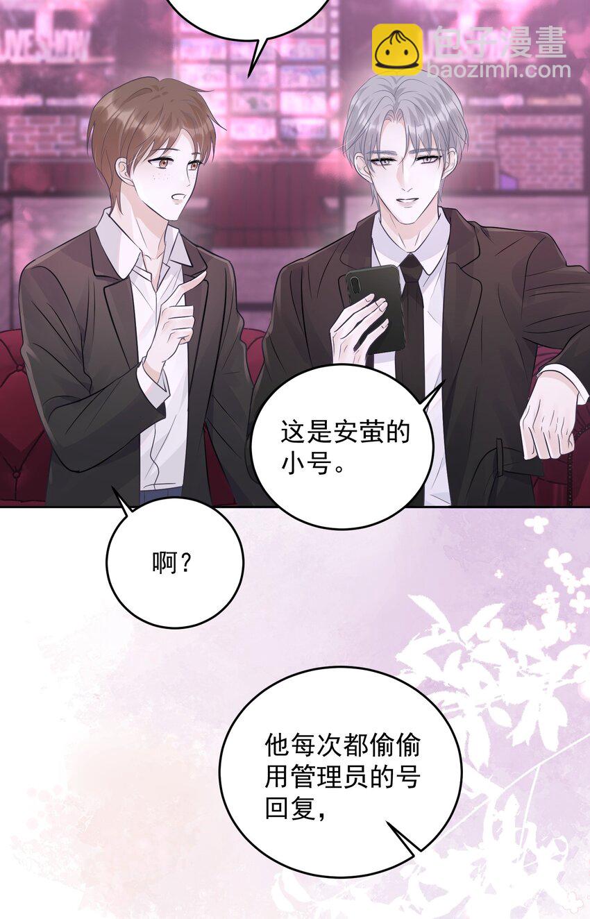 025 要不要欺负一下他？-第27话