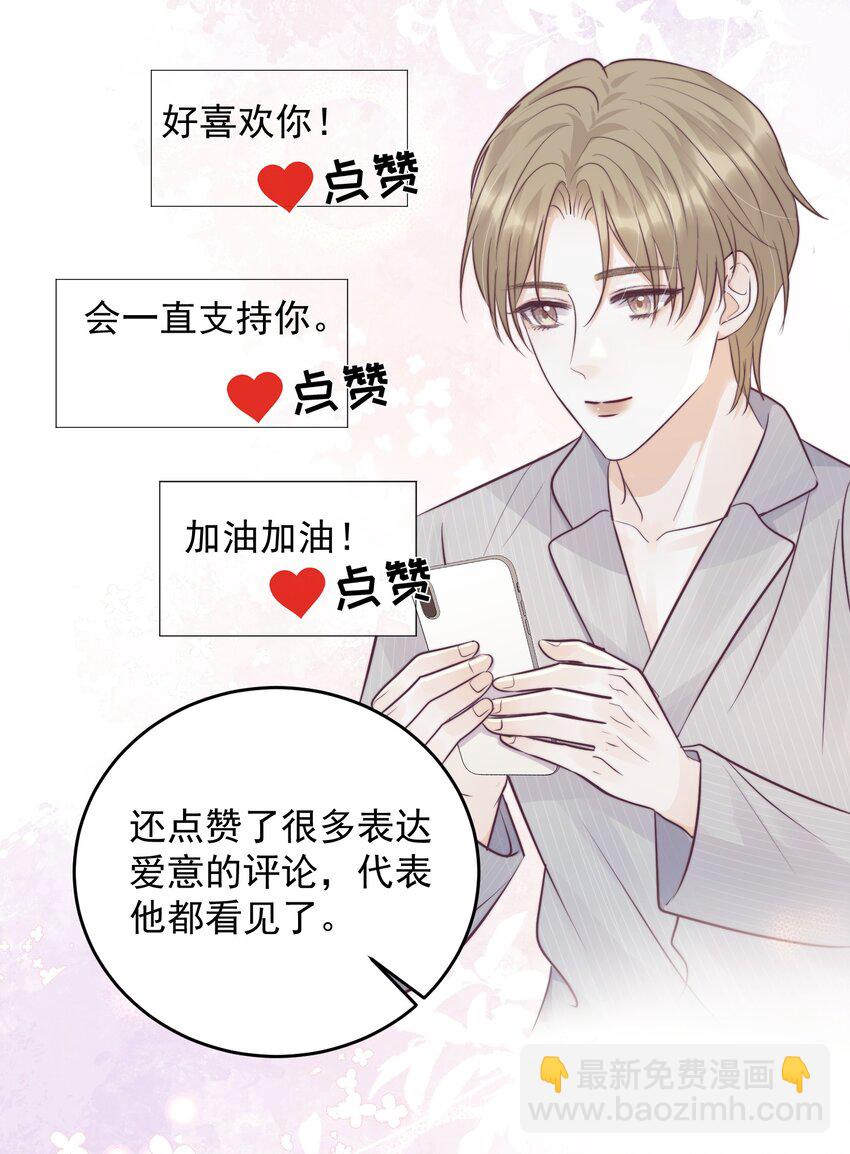 025 要不要欺负一下他？-第27话
