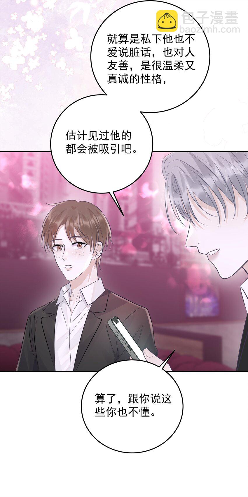 025 要不要欺负一下他？-第27话