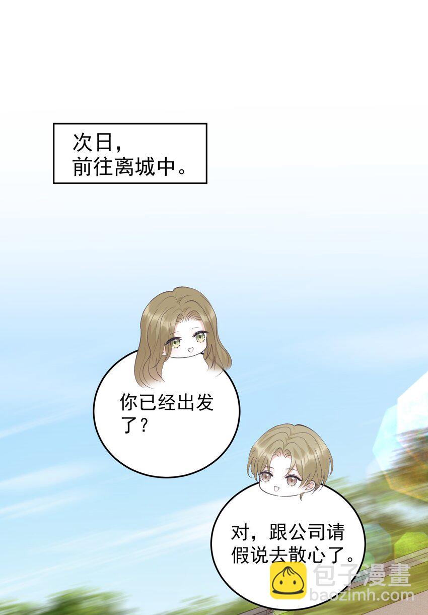 025 要不要欺负一下他？-第27话
