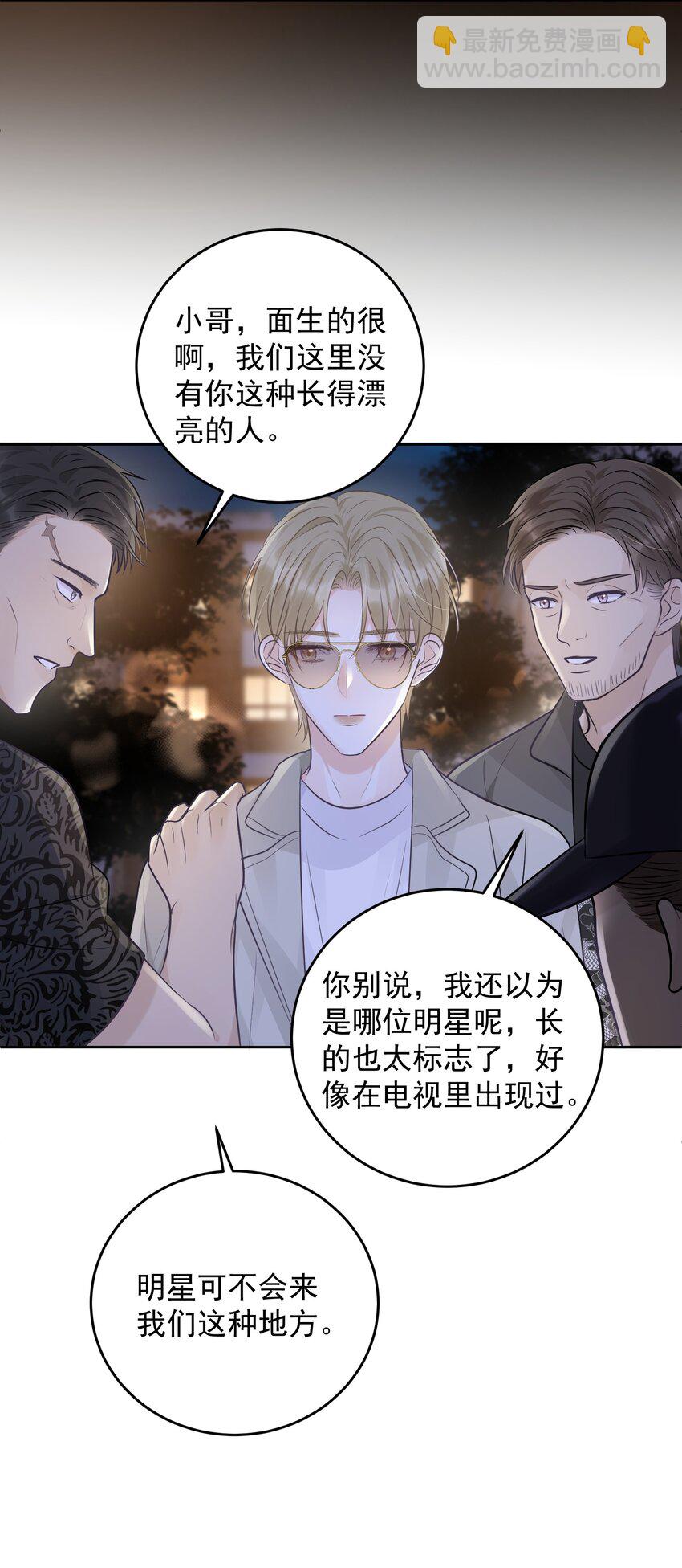 025 要不要欺负一下他？-第27话