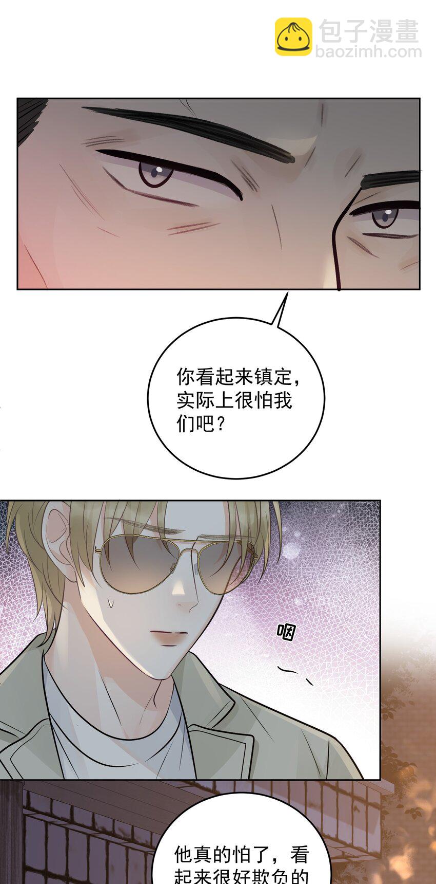025 要不要欺负一下他？-第27话