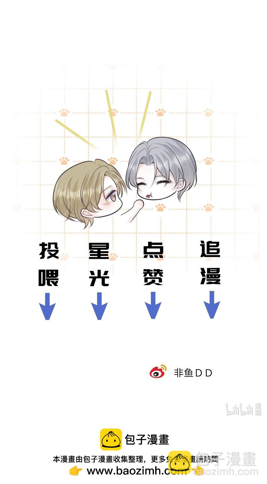 025 要不要欺负一下他？-第27话