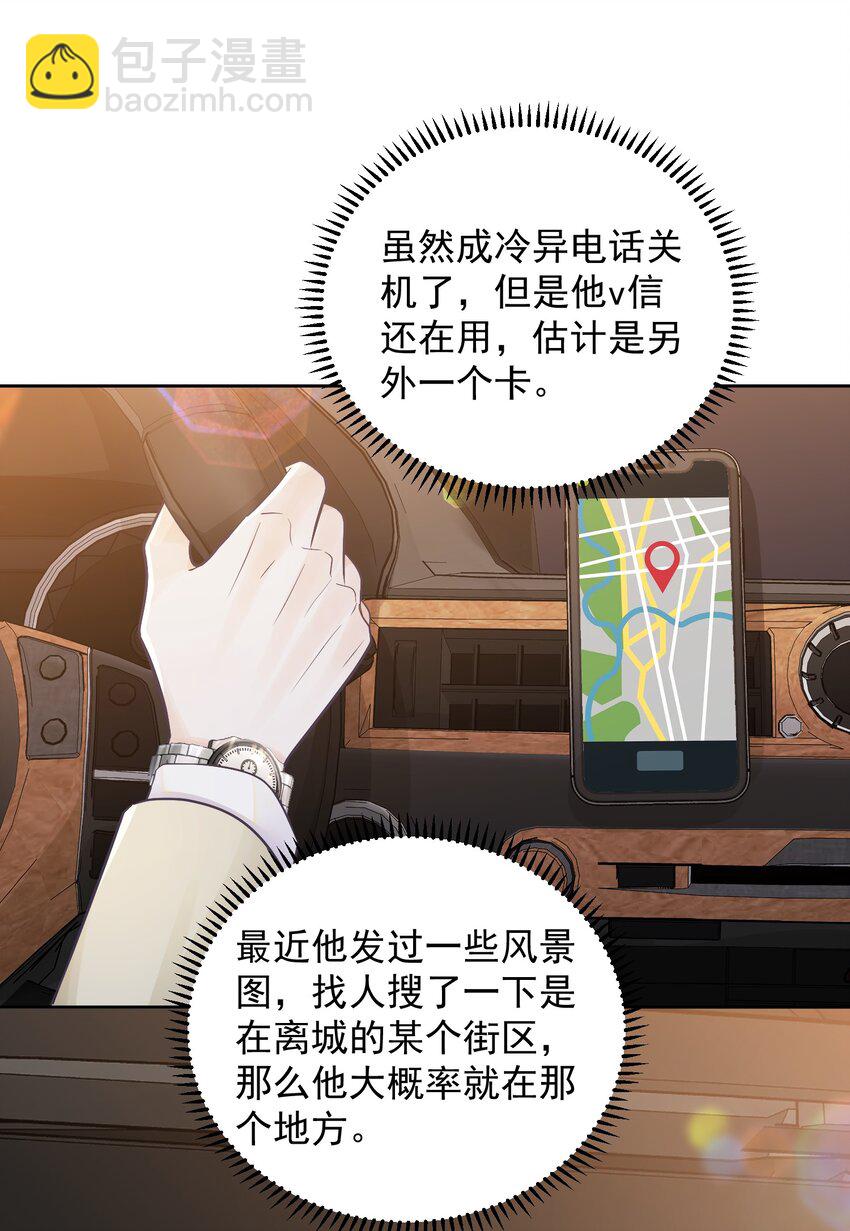 025 要不要欺负一下他？-第27话