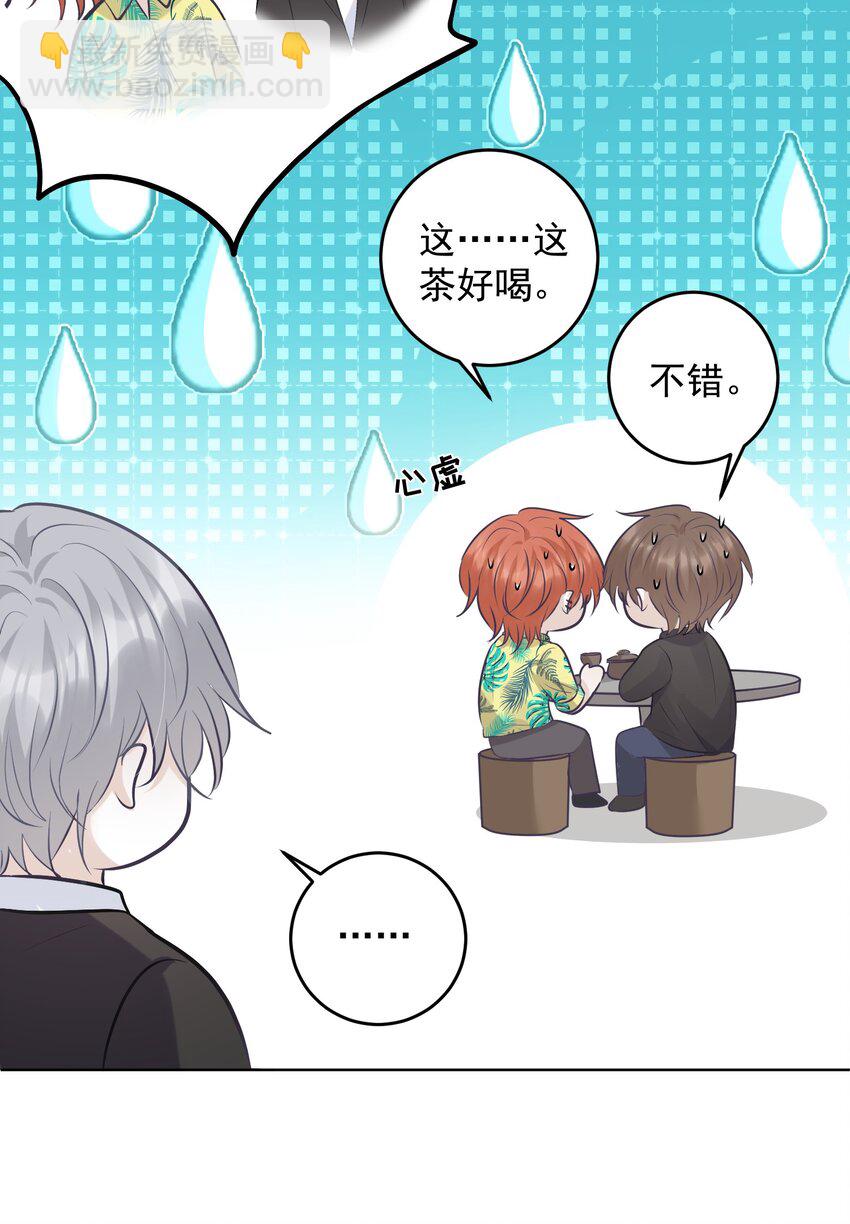 028 绑起来？！-第31话