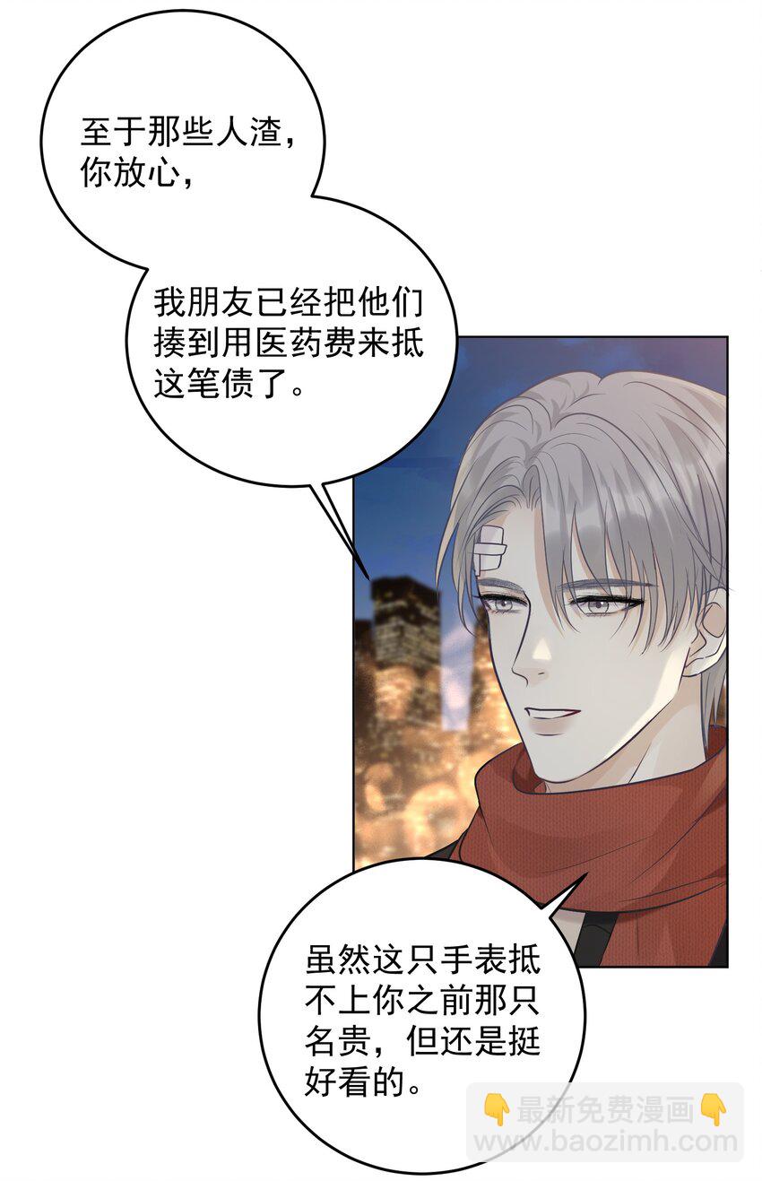 028 绑起来？！-第31话