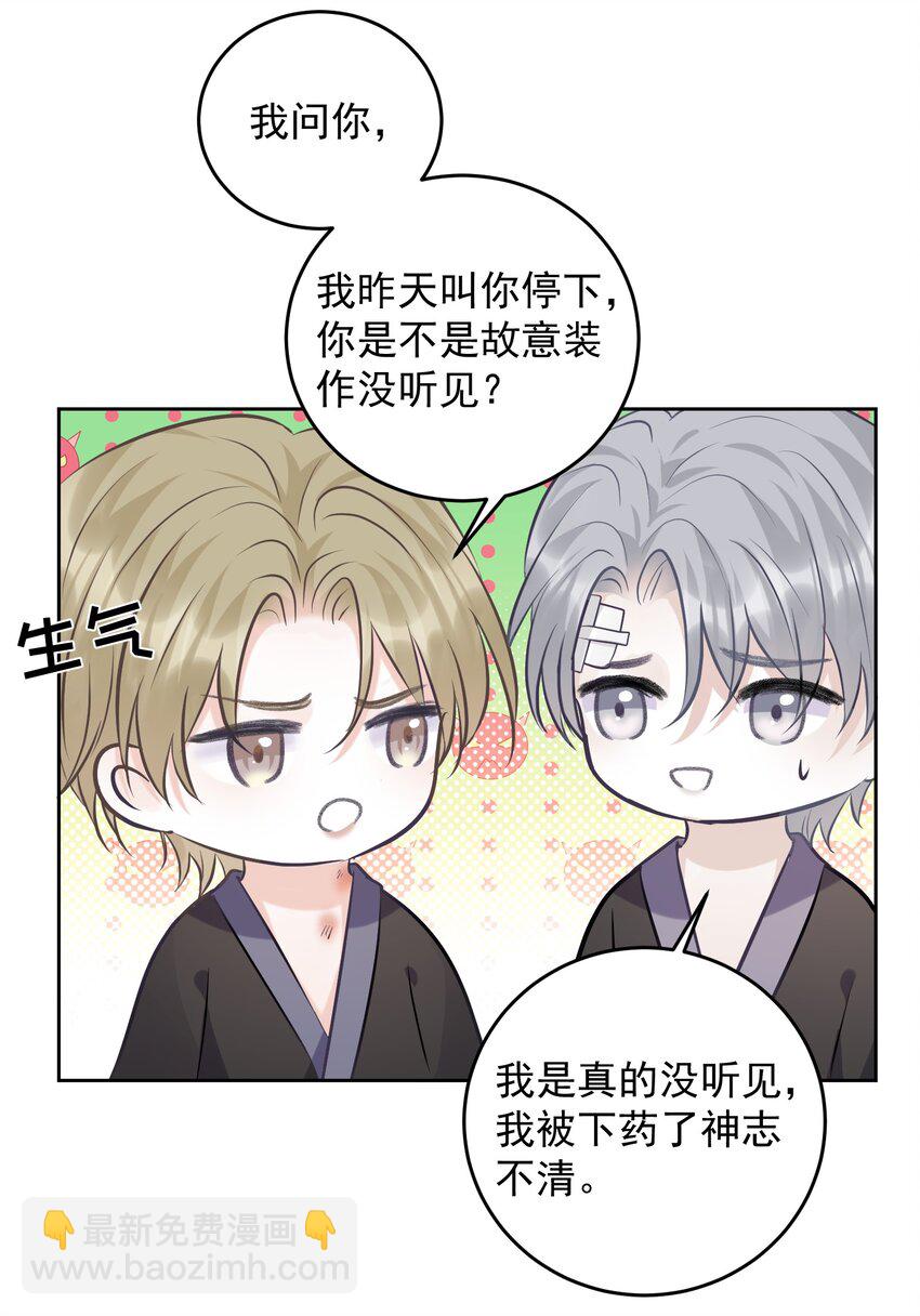 028 绑起来？！-第31话