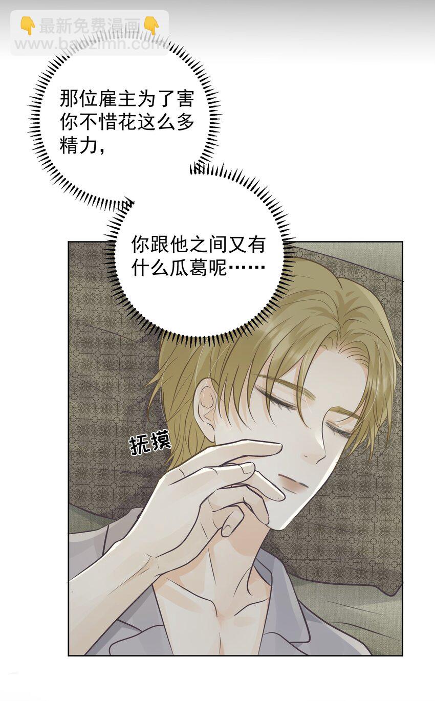 30 替身-第33话