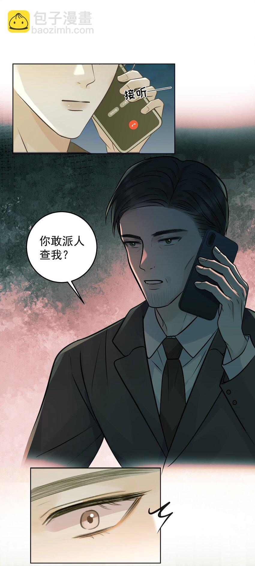 30 替身-第33话