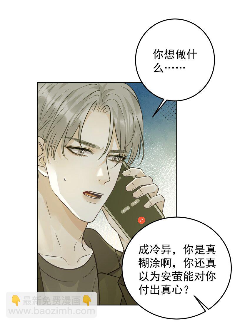 30 替身-第33话