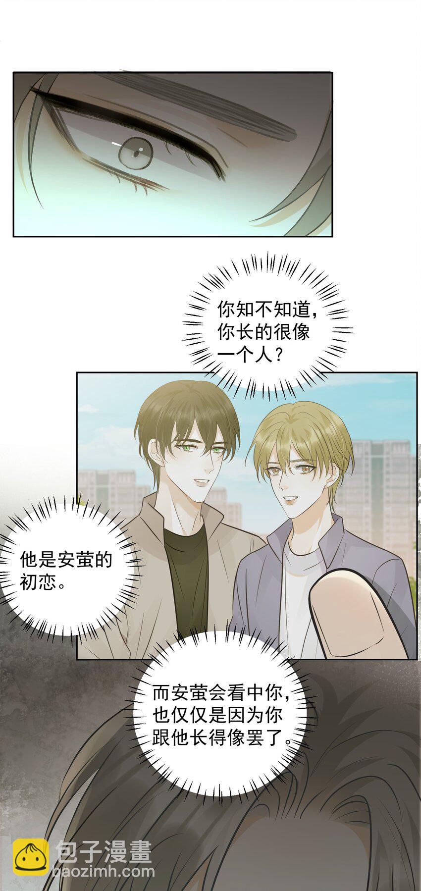 30 替身-第33话