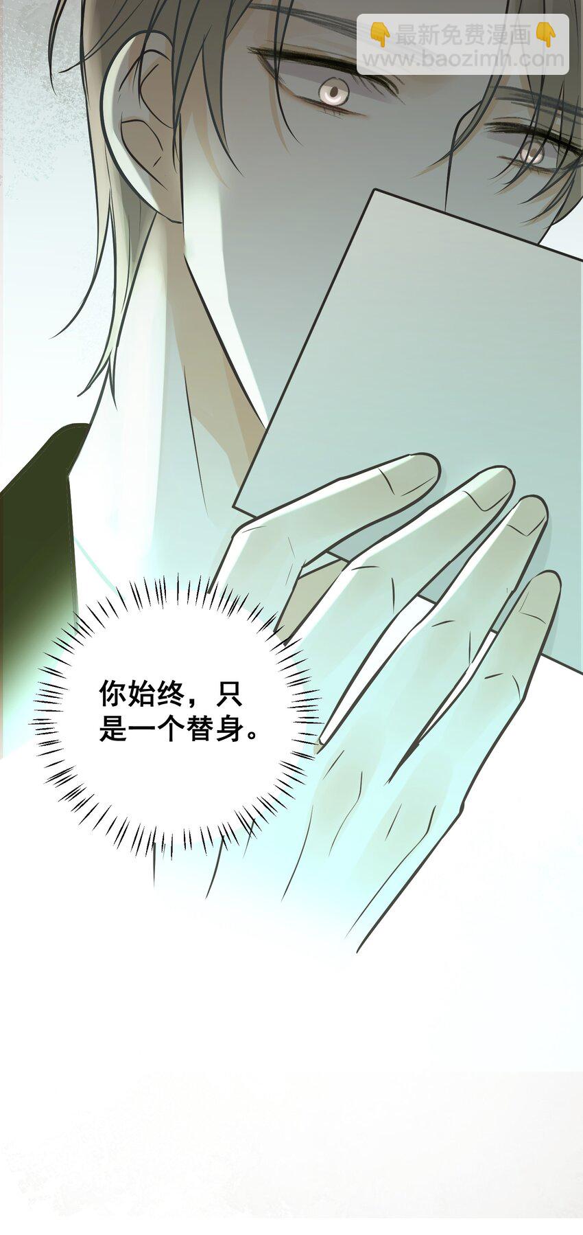 30 替身-第33话