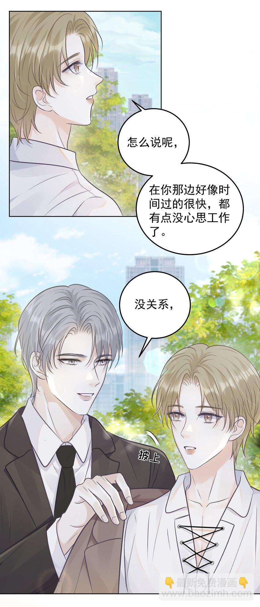 30 替身-第33话