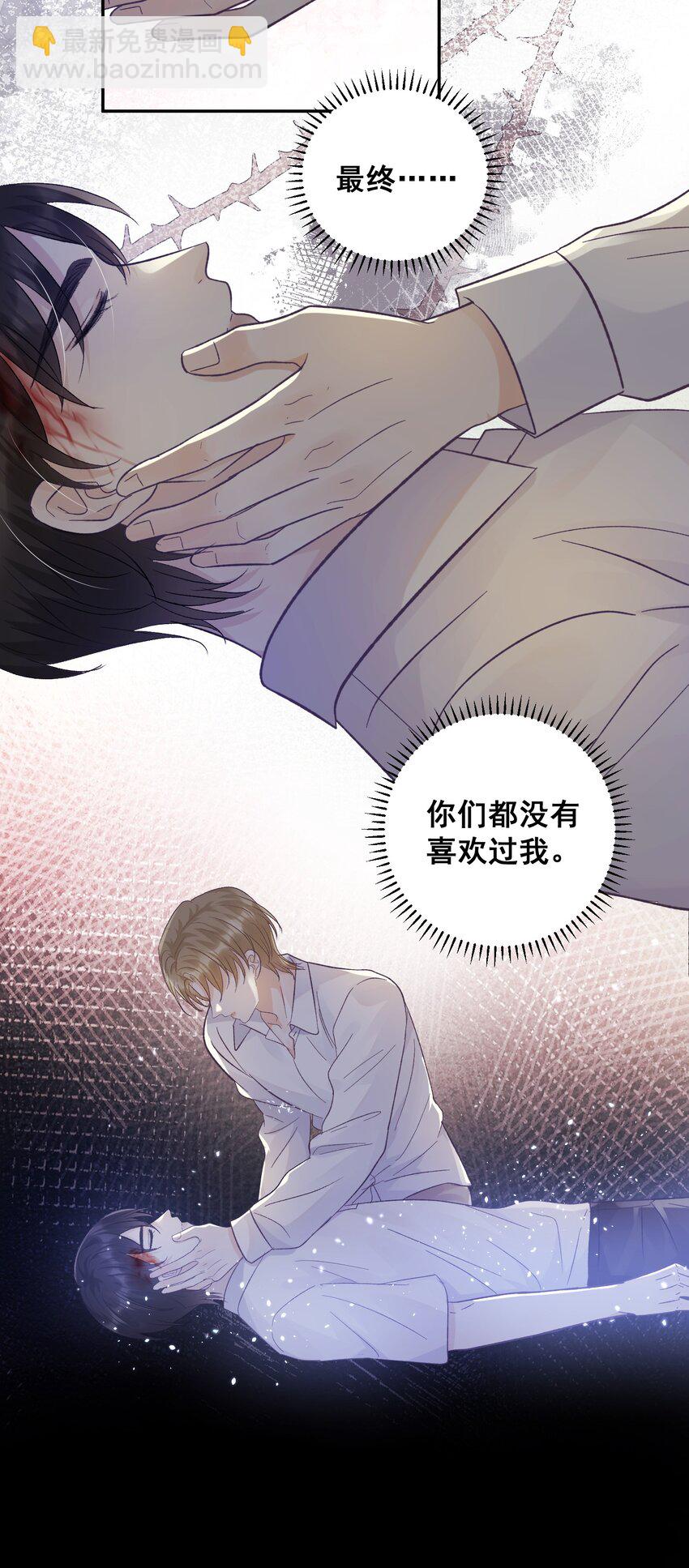 032 你们都抛弃了我！-第35话