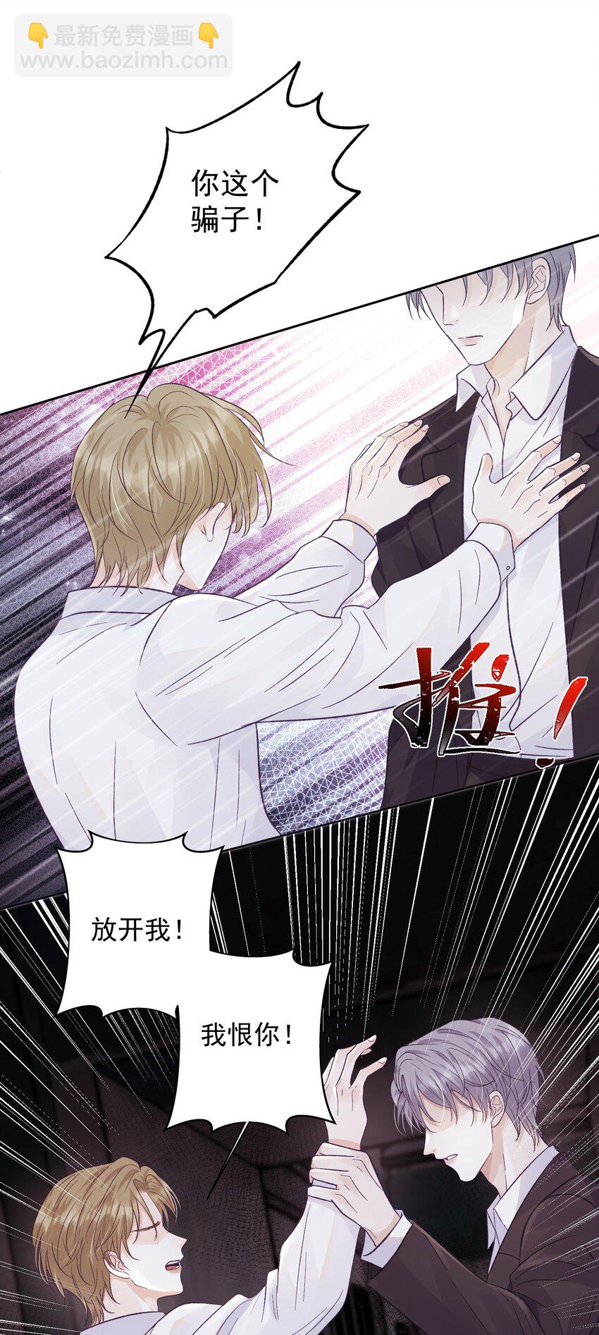 032 你们都抛弃了我！-第35话