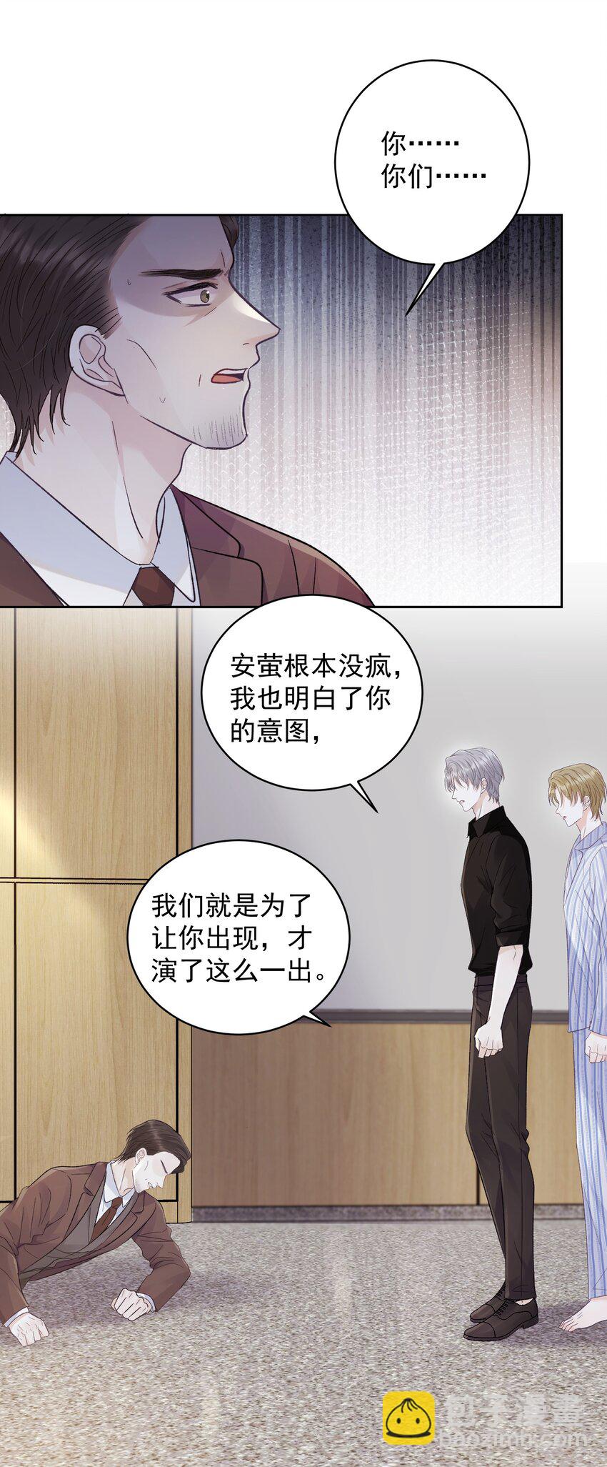 034 螳螂捕蝉黄雀在后-第37话