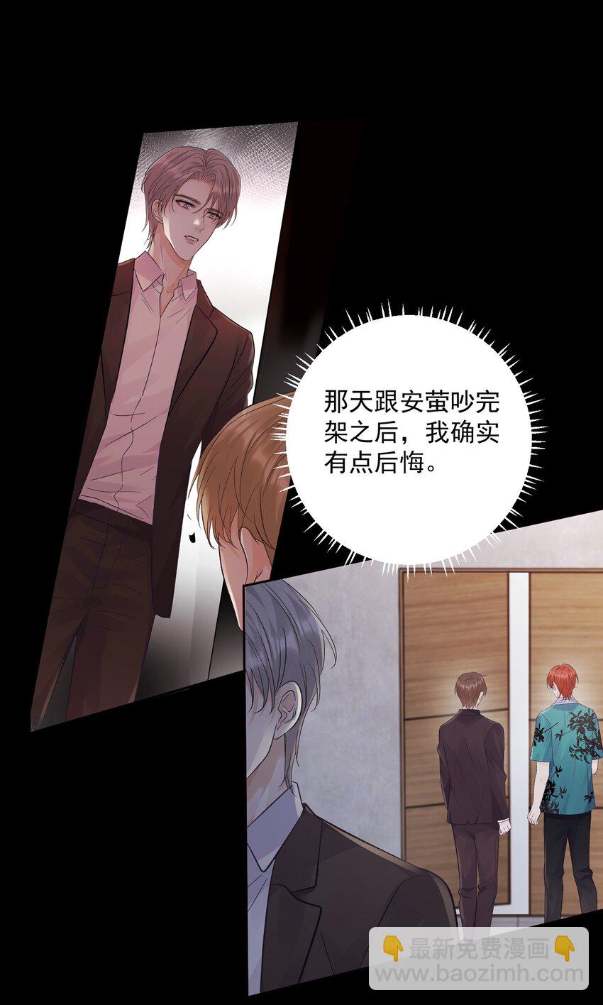 034 螳螂捕蝉黄雀在后-第37话