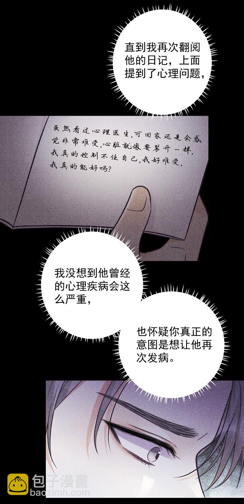 034 螳螂捕蝉黄雀在后-第37话