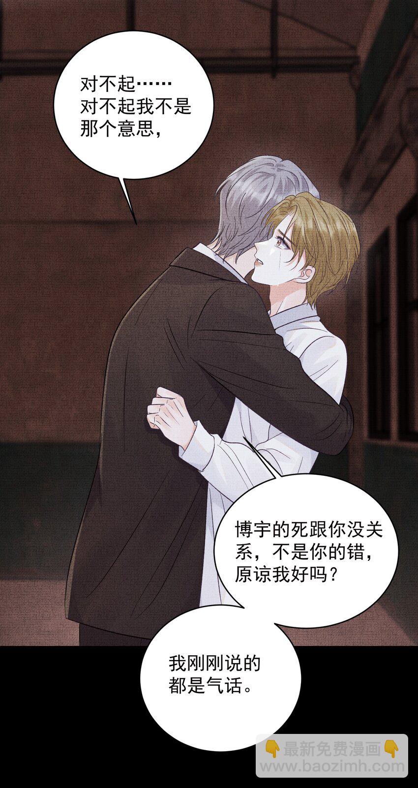 034 螳螂捕蝉黄雀在后-第37话