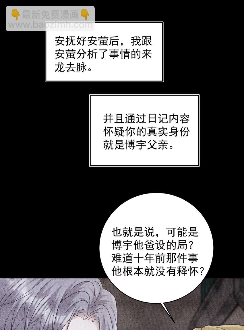034 螳螂捕蝉黄雀在后-第37话