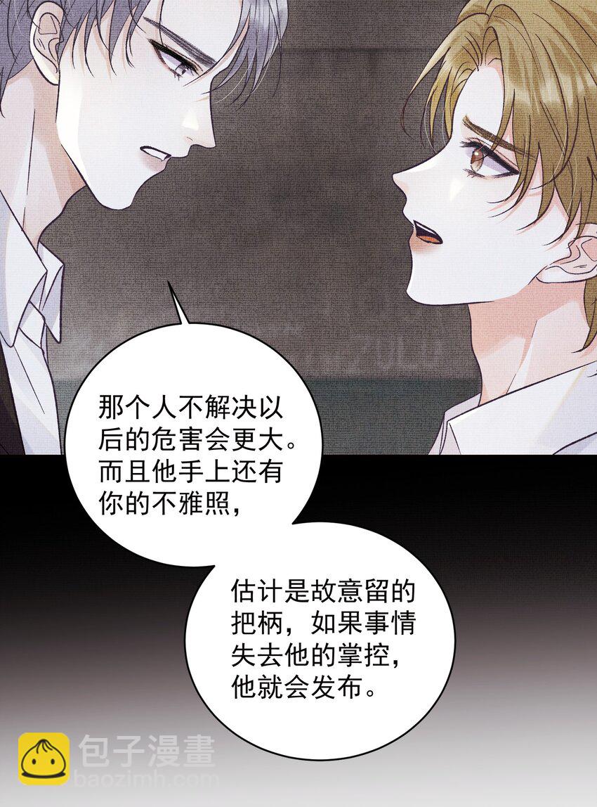 034 螳螂捕蝉黄雀在后-第37话
