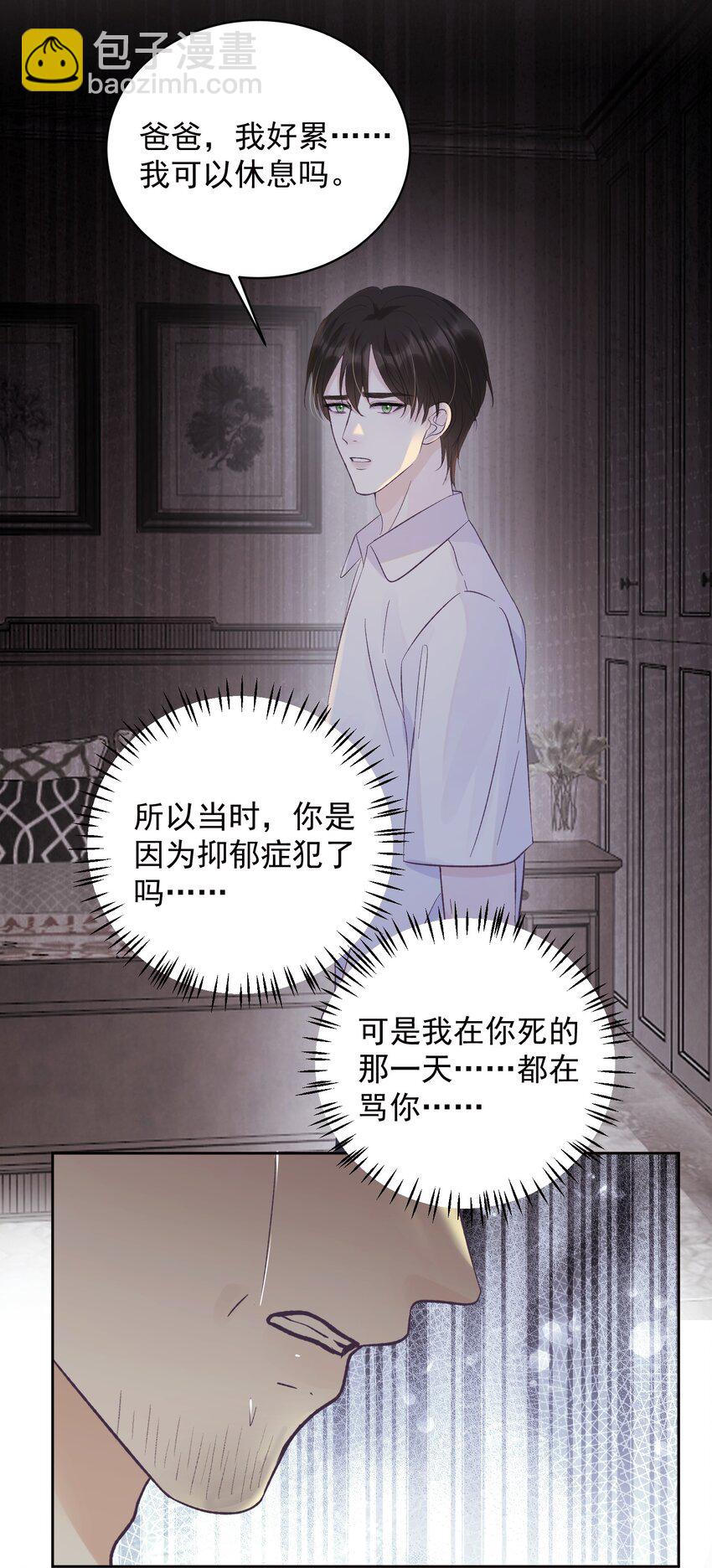 034 螳螂捕蝉黄雀在后-第37话