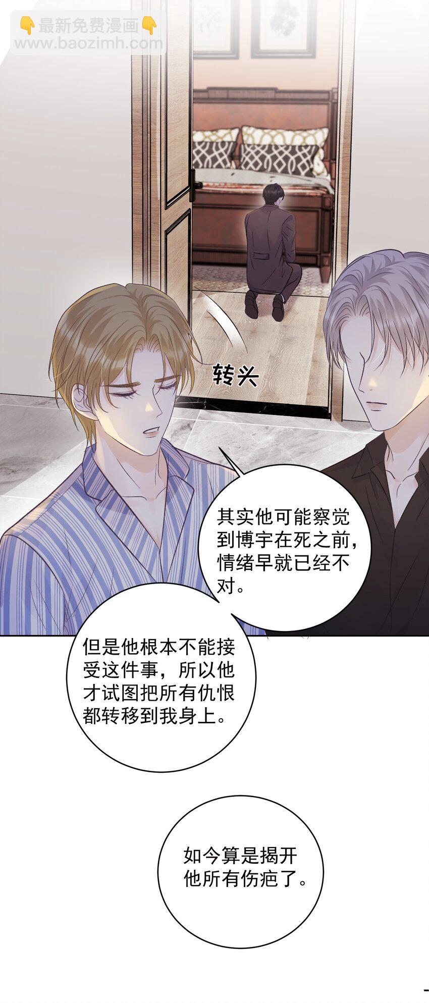 034 螳螂捕蝉黄雀在后-第37话