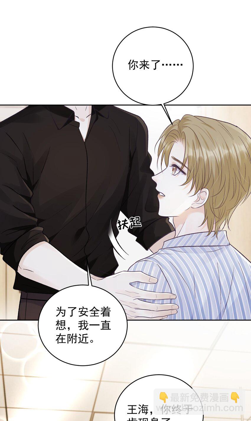 034 螳螂捕蝉黄雀在后-第37话