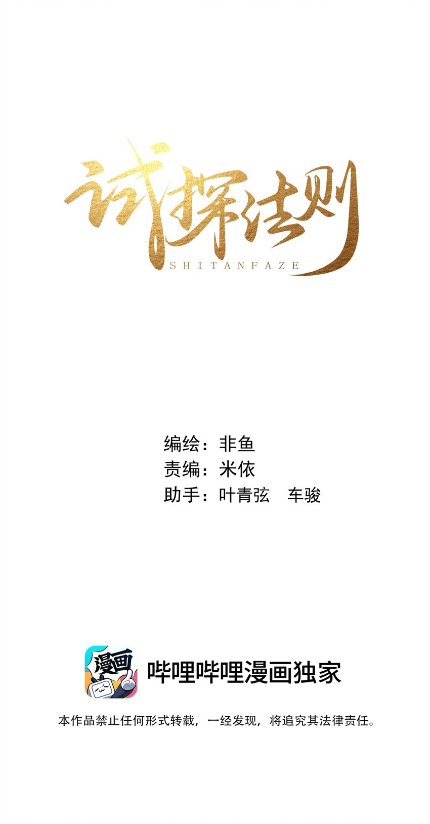 005 哪个才是真实的你！-第5话