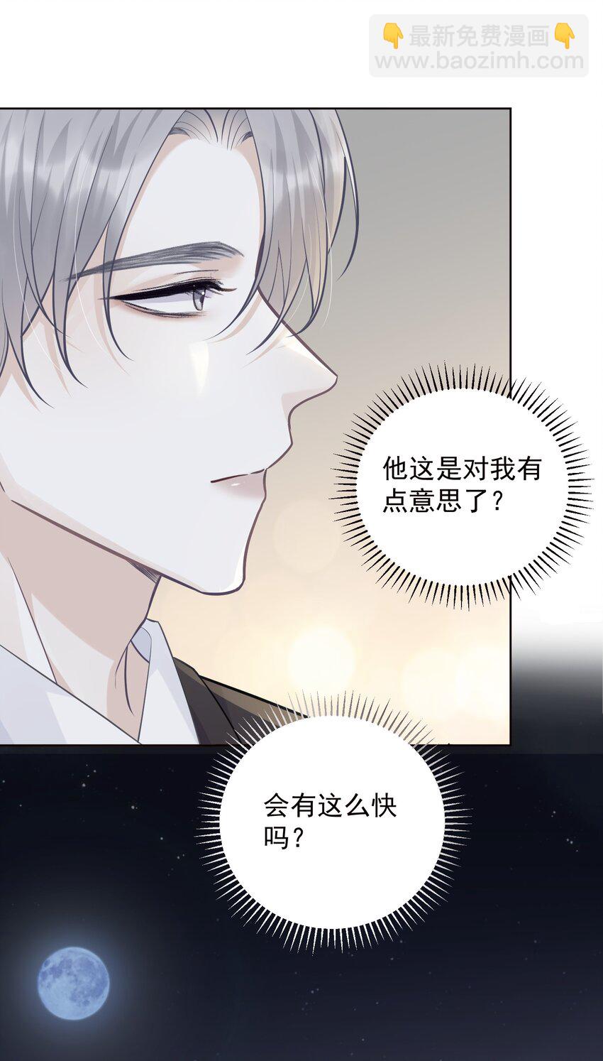 005 哪个才是真实的你！-第5话