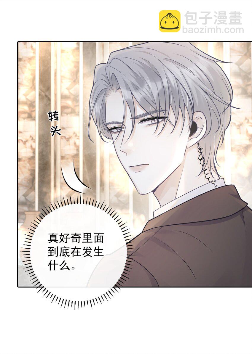 007 他果然没那么单纯！-第7话