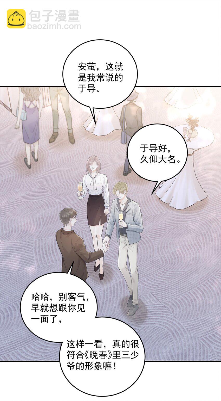007 他果然没那么单纯！-第7话
