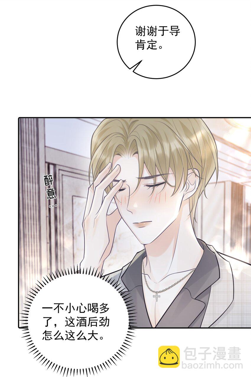 007 他果然没那么单纯！-第7话