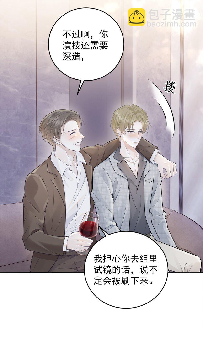 007 他果然没那么单纯！-第7话