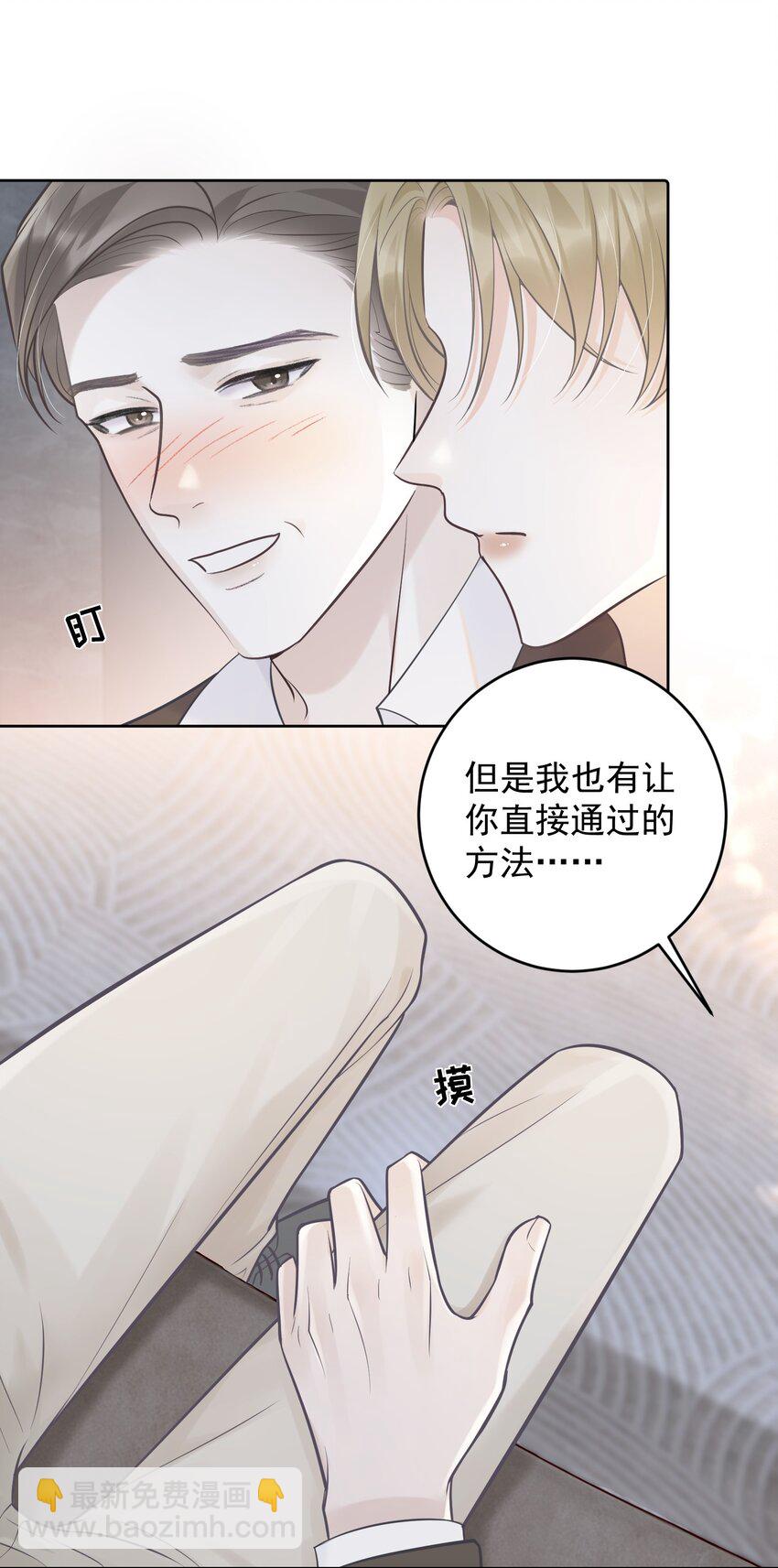 007 他果然没那么单纯！-第7话