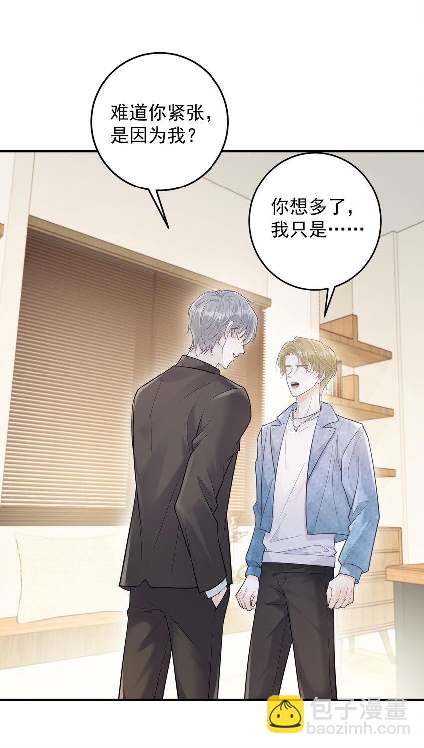 007 他果然没那么单纯！-第7话
