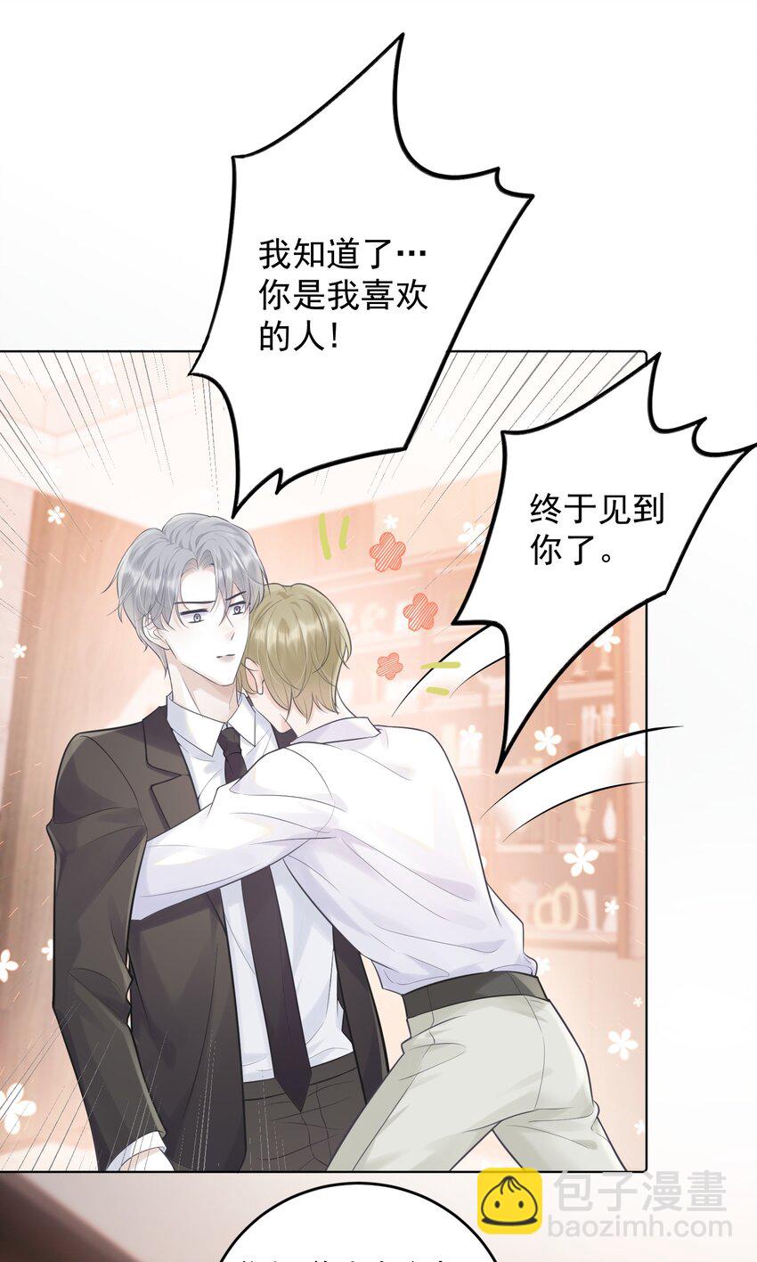 007 他果然没那么单纯！-第7话