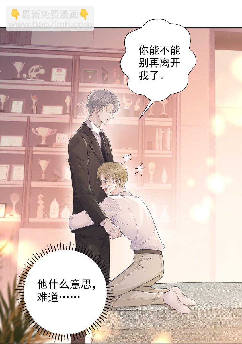 007 他果然没那么单纯！-第7话